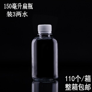 3���bС��ƿ��ƿһ����pet͸������ƿ150ml��ƿ�ܷ����ɘ�Ʒ��ƿ
