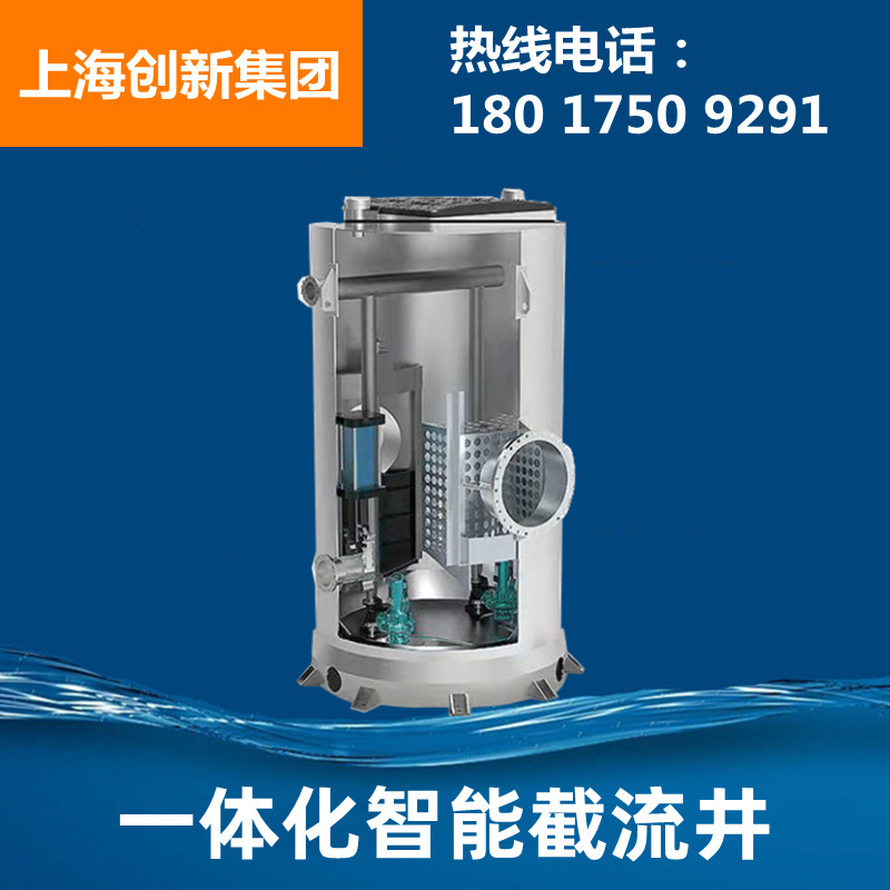 一体化智能截流井 玻璃钢一体化截流井生产厂家 不锈钢截流井