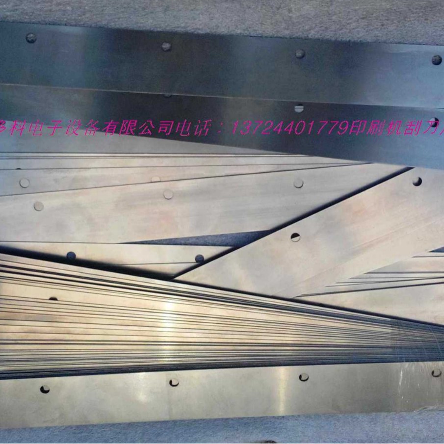 半自动印刷机刮刀片