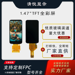 AIスクリーン 1.47inch TFT液晶スクリーン ロングスクリーン 7789ドライバー フルビュー カラースクリーン ディスプレイ 溶接タイプ