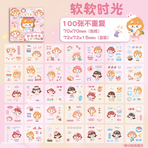 [软软时光small]