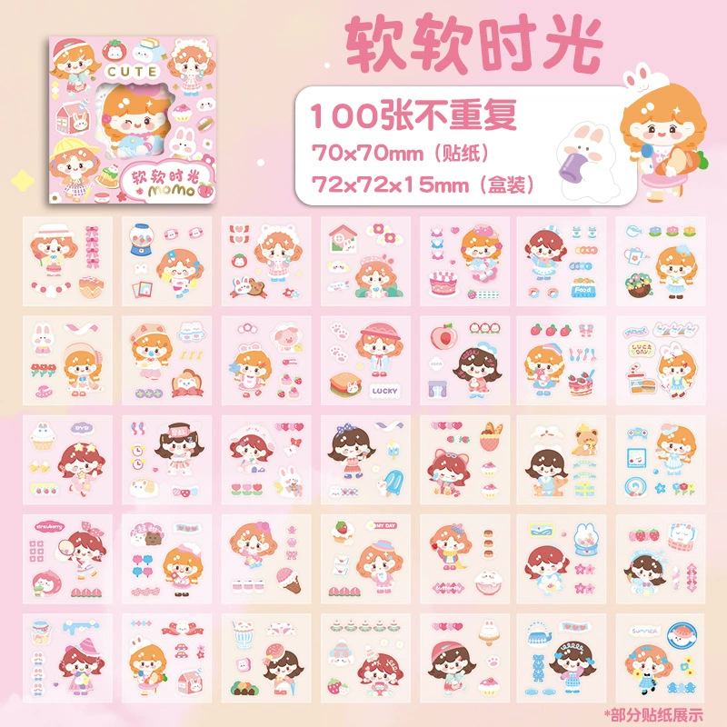 森木 糖小粥100张不重复可爱少女心咕卡PET贴纸礼盒手账素材贴画