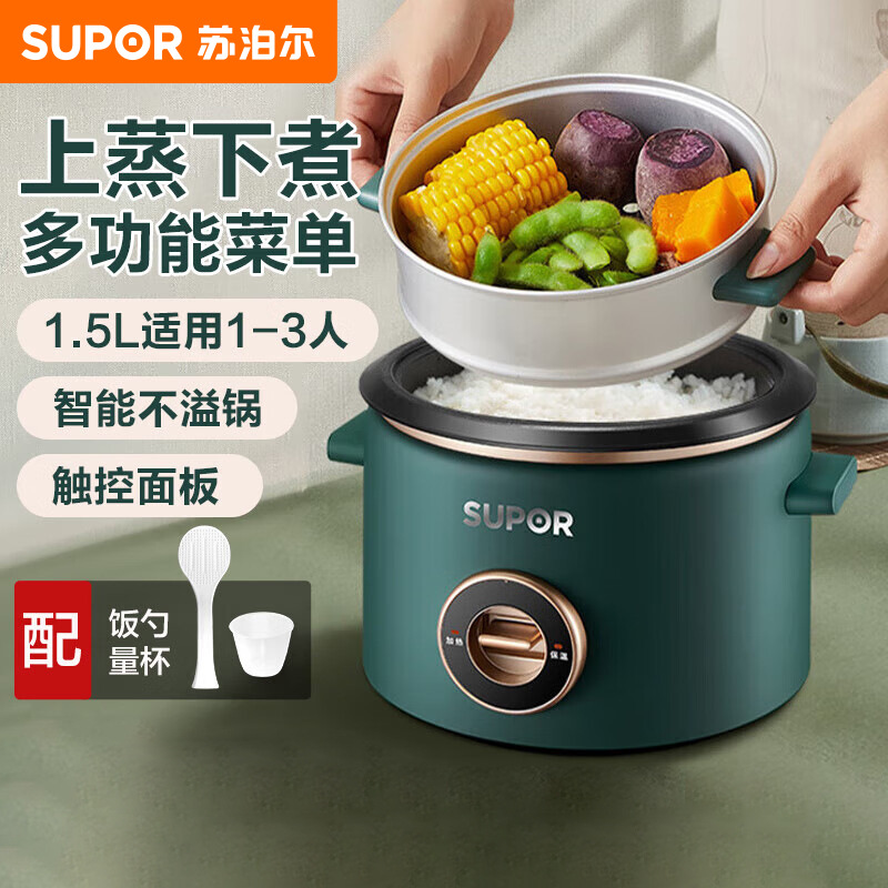 Supor Rice Cooker 1.5L Mini Multifunctional Dormitory Vintage Rice Cooker with Steamer SF15B705A