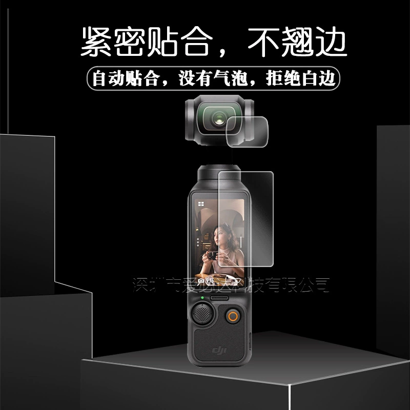 Подходит для DJI DJI OSMO Pocket 3 Pocket Camera Stew Mask Snueling Eyes Three-generation Gongtai Glass Film