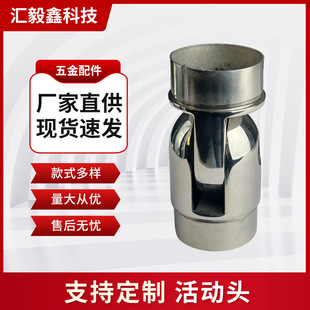 Stainless Steel Armrest Adjustable Connector Movable Elbow Pipe Outwear 90 Degree Precision Cast Universal Stair Corner Interface