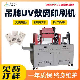 ���Ϙ���UV��ī��ӡ�C���٘��R�Ɣ��a��ӡ�C���b����UVӡˢ�C�S��