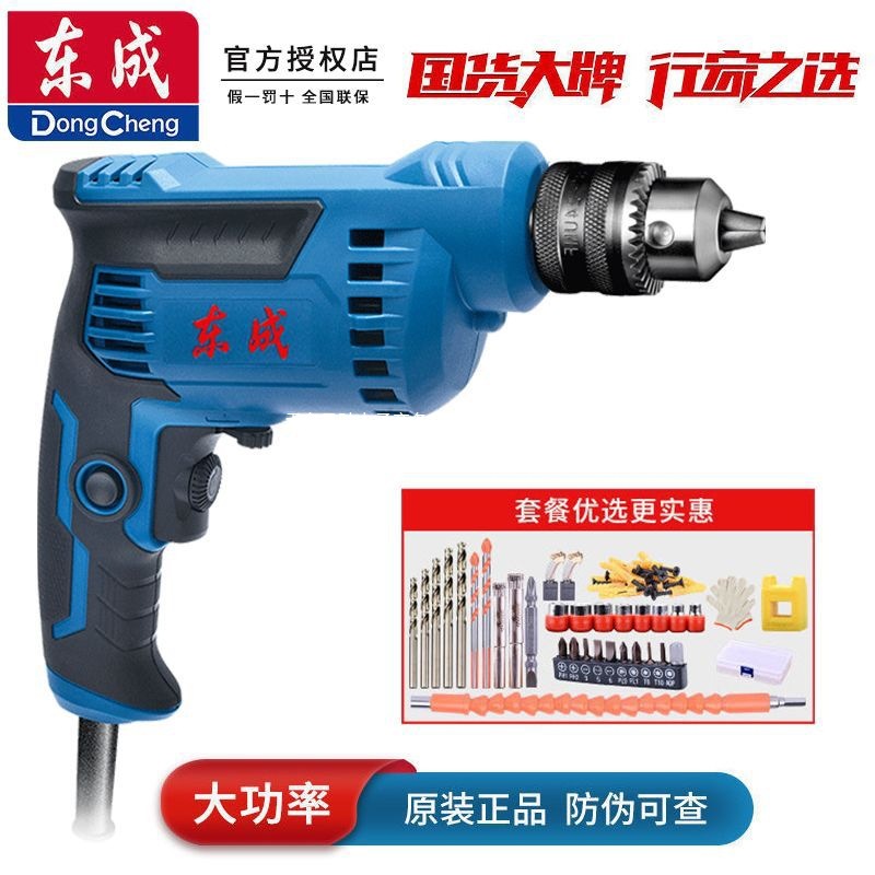 东成手电钻正反调速大功率东成500w电钻电动手枪钻手电钻原装正品