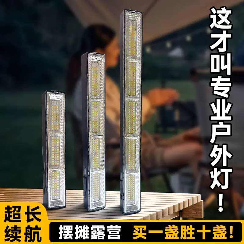 新款露营灯摆摊灯户外充电灯磁吸led灯超长续航超亮摆摊地摊夜市