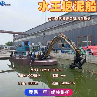 水陆两栖清淤船 浅水域河湖水路两用抽沙挖沙船 两栖式水王挖泥船