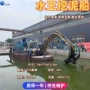 两栖两用水路水陆挖泥船