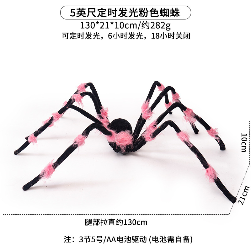 万圣节新款跨境热销毛绒蜘蛛定时自动开关发光多色主题乐园节摆件|undefined