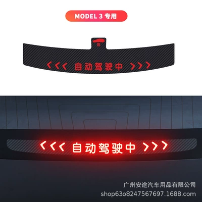 for Tesla Model 3/Y car Other Automotive Exterior Supplies - model-3-dedicated-in-automatic-driving