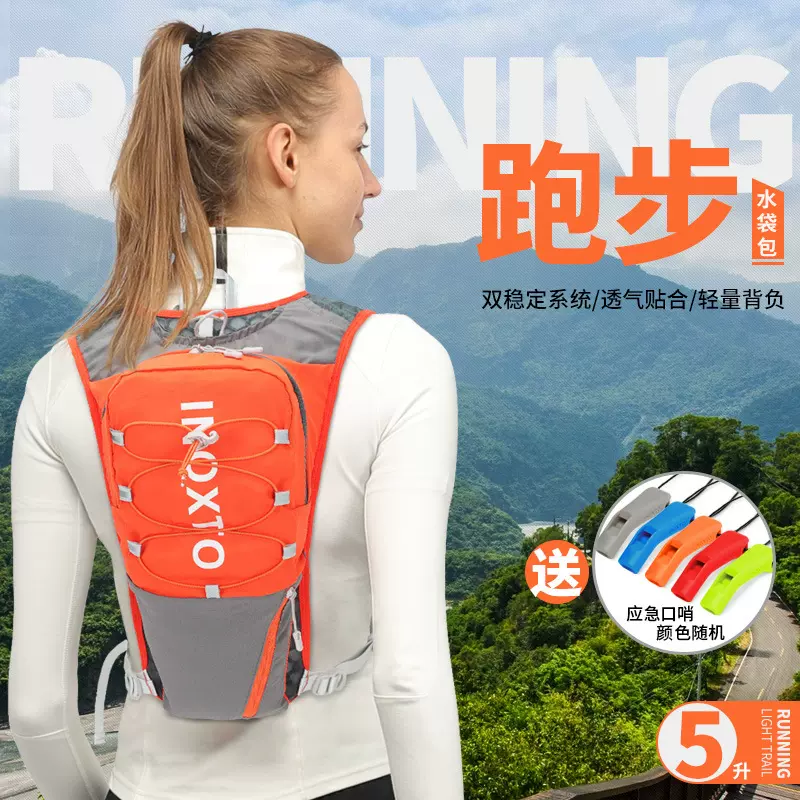 inoxto品牌厂家直销跑步双肩背包野外户外运动双肩系列水壶背包