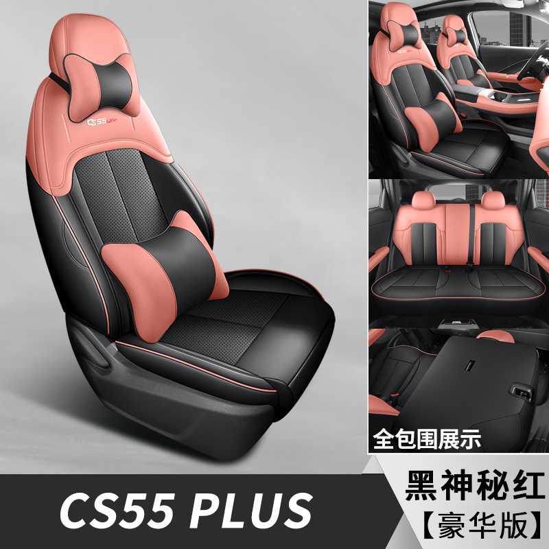 Full Set Four Seasons: Changan Modelə uyğun (Original) oturacaq örtükləri - black-mysterious-red-deluxe-edition-note-car-model-year