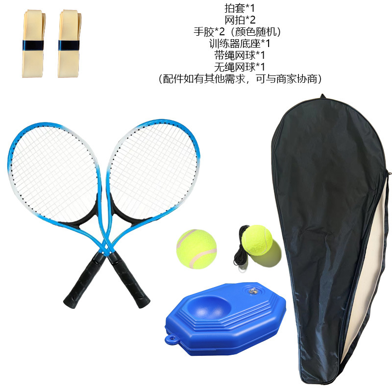 블루 어린이 라켓 훈련 세트 (권장)