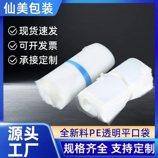 ����ƽ�ڴ�͸����Ĥ��ˮ���b�����b������ʳƷ���b���߉�pe��