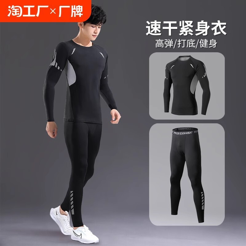 Cross-Border Men's Sports Quick-Dry Long-Sleeve Underwear Set Running High-Elastic Training Clothing Base Layer Pants Autumn Fitness Cross-Border Men's Sports Quick-Dry Long-Sleeve Underwear Set Running High-Elastic Training Clothing Base Layer Pants Autumn Fitness