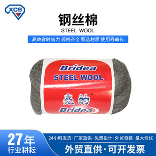 Free Shipping Wholesale Bright Steel Wool Stone Polishing Steel Wool Steel Wool Large Roll Polishing Disc 0#0000#1#2#3