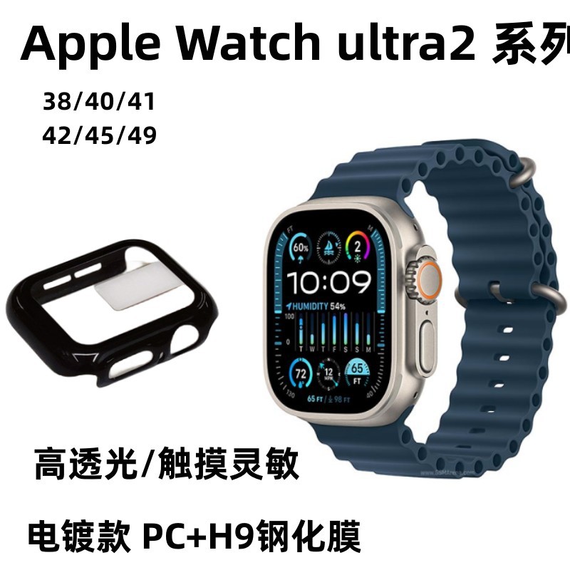 Aplicable a Apple Watchs9 galvanoplastia mano Shell película integrada bolsa de seguridad caja de reloj S9 41mm resistente a caídas caja de reloj