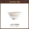 Great River and Mountain 4.5-inch bowl