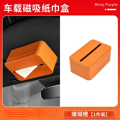 Suitable for Xiaomi Yu7 Car Magnetic Tissue Box Storage Tissue Bag Cover Yu7 Original Car Color Interior Official Website Same Style (Car tissue box/set) - coral-orange