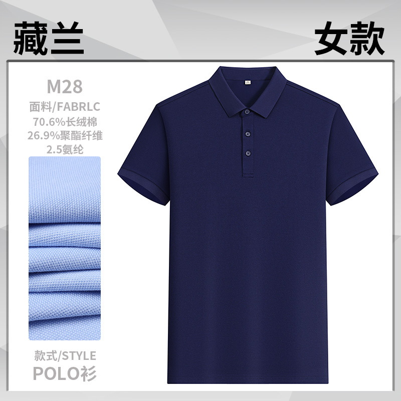 4S tienda ropa de oficina ventas ropa de oficina personalizada Xinjiang algodón elástico polo camisa personalizada logotipo bordado