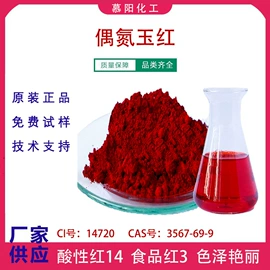 金属络合染料;其他染料;其他有机颜料