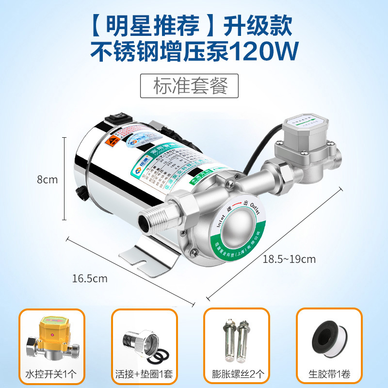 [스테인리스 펌프 헤드] 120W 표준