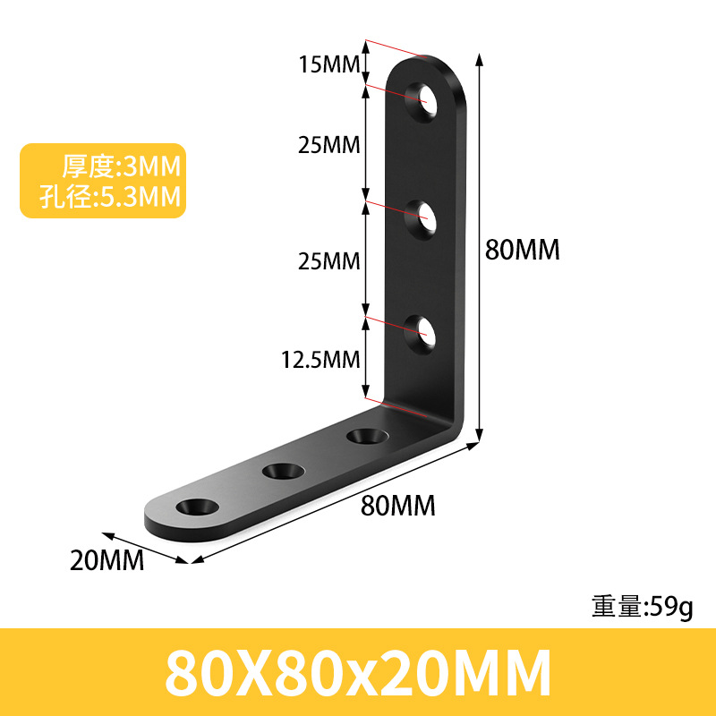 Black angle code 80*80*20
