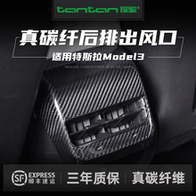 ��̼�w�S���ų��L���m����˹��model3��̼�w�S���L���N����b