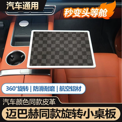 Universal Car-Mounted Floating Small Table for Car table board