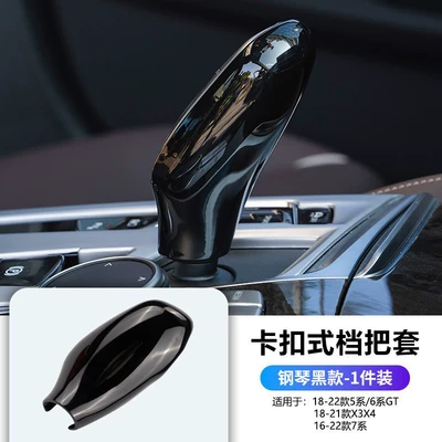 Sürətlər qutusu və əl tormozu başlıqları, BMW 5 Series gear shift cover - 18-21-model-x3x4-gear-shift-cover-piano-black-snap-on-style