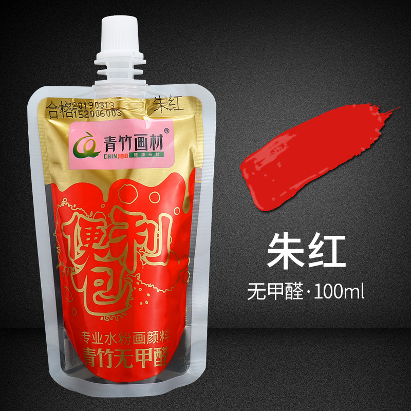Bambú gouache pintura suplemento bolsa para estudiantes de arte Paquete de llenado portátil 100mL color pintura jalea