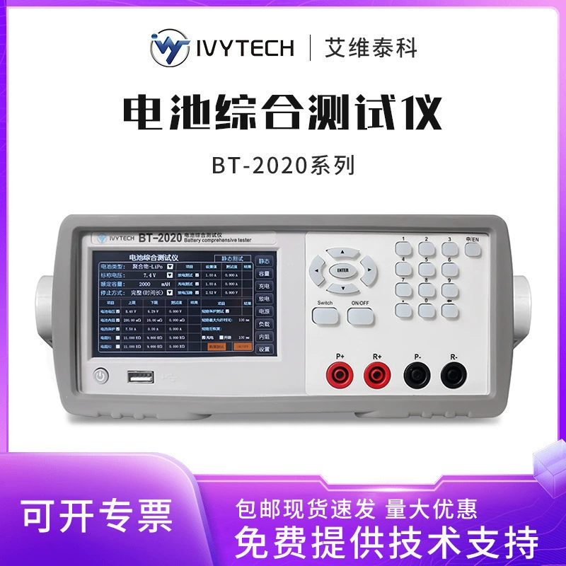 Комплексный прибор Aiweiteke BT-2020 с батареей имеет функцию быстрого скрининга, напряжение, внутреннее сопротивление, емкость