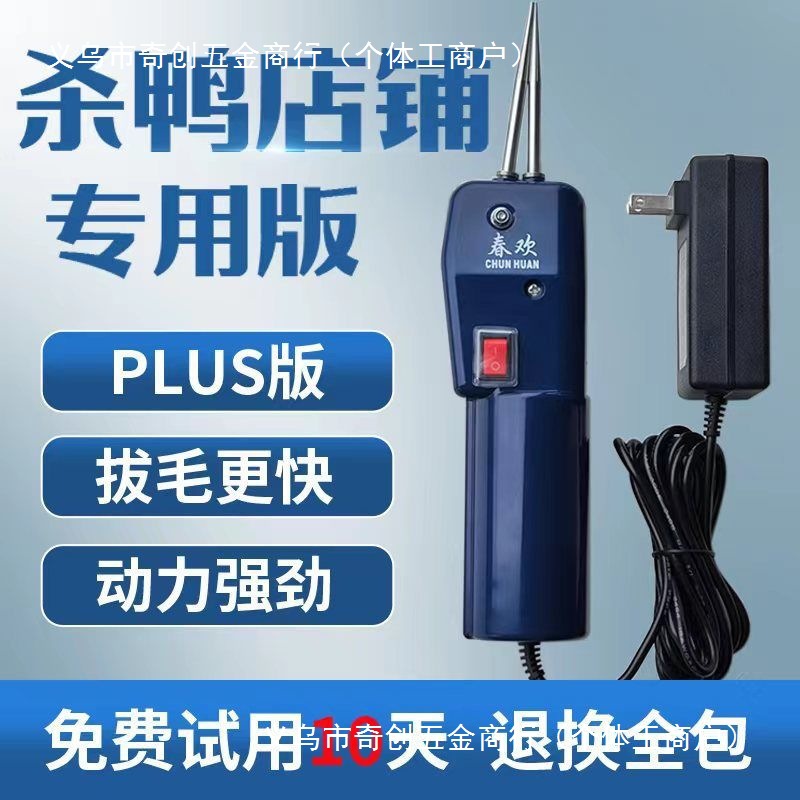 新款拔毛机杀鸭店铺版拔毛鸡鸭鹅家禽脱毛机拔毛工具