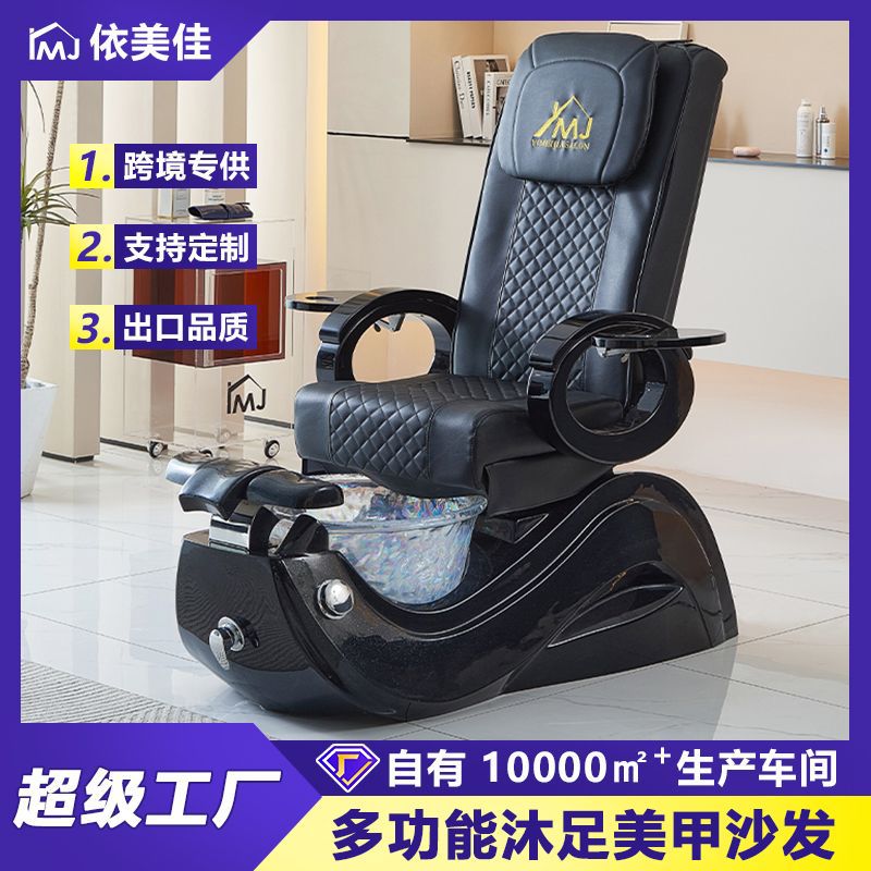 Cama de masaje, sofá de baño de pies eléctrico, cama de manicure, silla de manicure, cama de terapia de pies, cama de baño de pies eléctrica