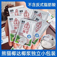 熊猫牌椰达椰浆10g浓缩椰奶汁西米生椰拿铁杨枝甘露烘焙甜品原料