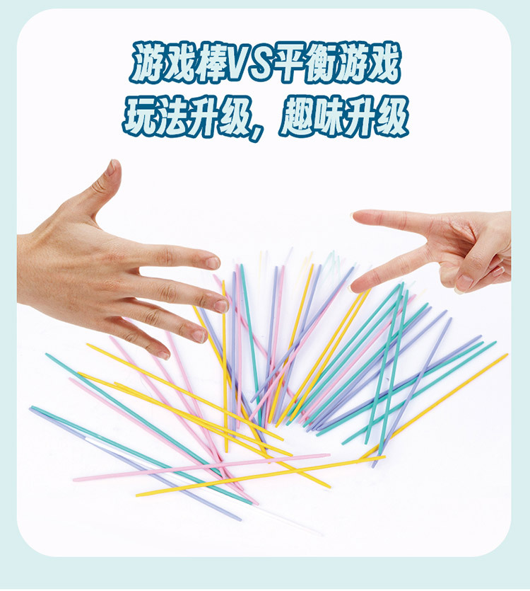 儿童智力游戏棒 彩色游戏棒 挑棒挑棍 儿童益智游戏 经典桌面游戏