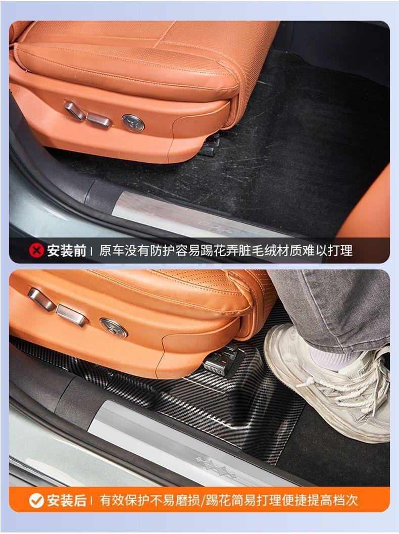Suitable for Fangchengbao Titanium 7, special carbon fiber pattern anti-kick board under the seat, protective scratch guard under the seat, modified decorative accessory