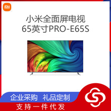 适用全面屏电视Pro 65英寸E65S智能网络4K高清平板32GB储存8K解码