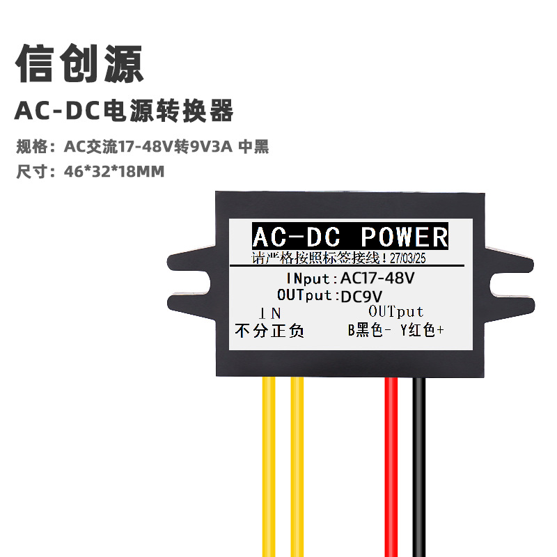 17-48v, 9v