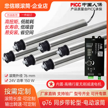 ֱ��76mmͬ����݆��ֱ���oˢ늄ӝLͲ����150W����݁Ͳݔ�;��O��