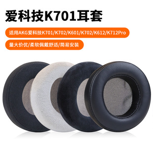 �m�ÐۿƼ�AKGK701601Q701702K612���C���d�׽q��Ƥ�׿羳����