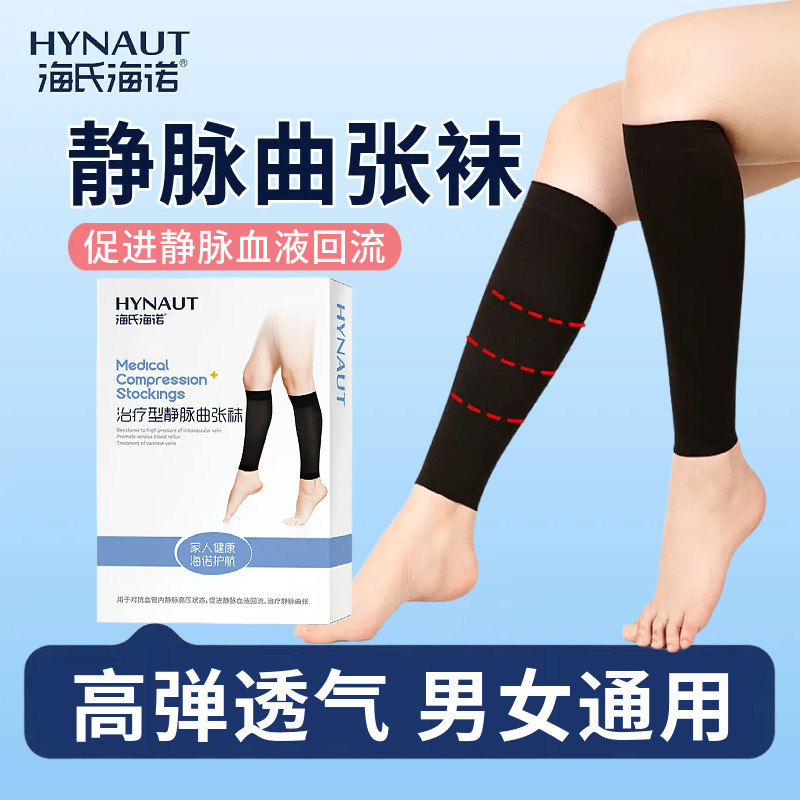 Hainuo Therapeutic Varicose Veins Compression Socks, Level 2 Pressure, High Elasticity, Breathable, Medical Nursing Socks, Dropshipping Available Hainuo Therapeutic Varicose Veins Compression Socks, Level 2 Pressure, High Elasticity, Breathable, Medical Nursing Socks, Dropshipping Available