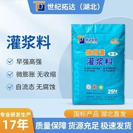 特种建材;灌浆料;减水剂