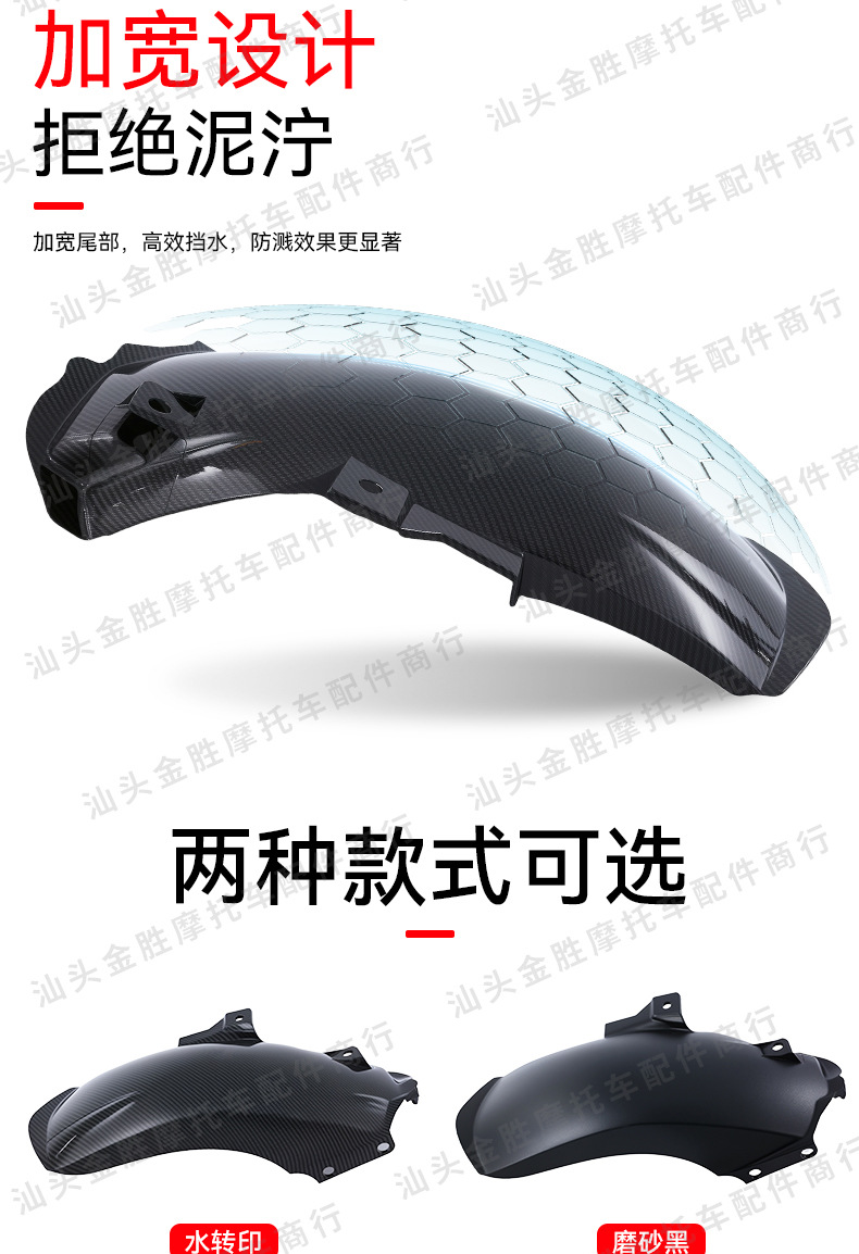 Motorcycle Modified Extended Rear Fender Suitable for Honda Pcx160 Sand Shield Accessories Complete Set Non-Destructive Installation