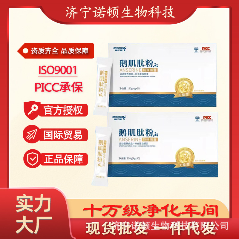 Anserine Powder Special Meal Box Special Meal Marine Oligopeptide Tuna Collagen Peptide Anserine