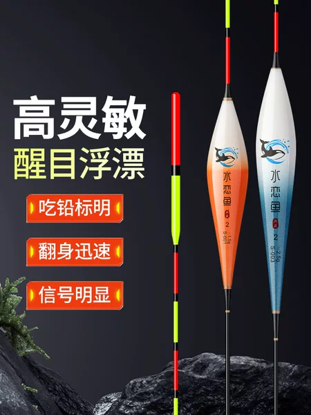 High sensitive fish float bold eye-catching fishing float shallow water float long throw large object buoy wild fishing crucian carp floating fishing gear