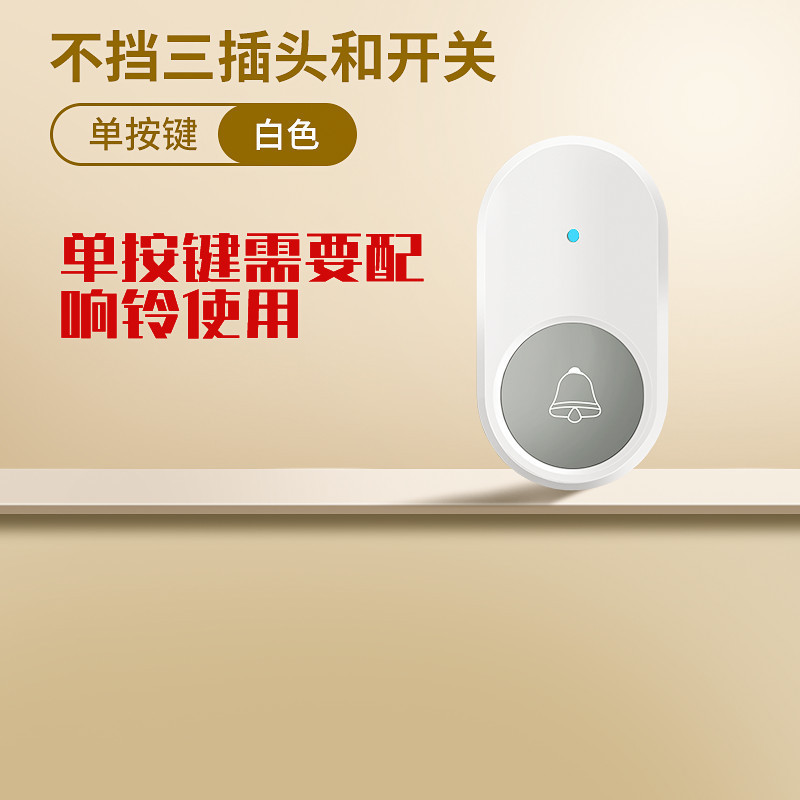 방수 흰색, 버튼 1개 + 드라이버 [벨과 함께 사용해야 함]