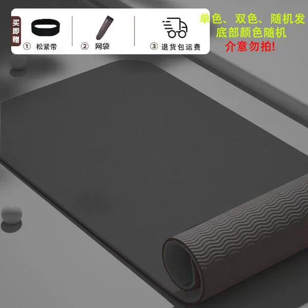 [Retro Black] Yoga Mat + Straps + Net Bag/Solid Color Version
